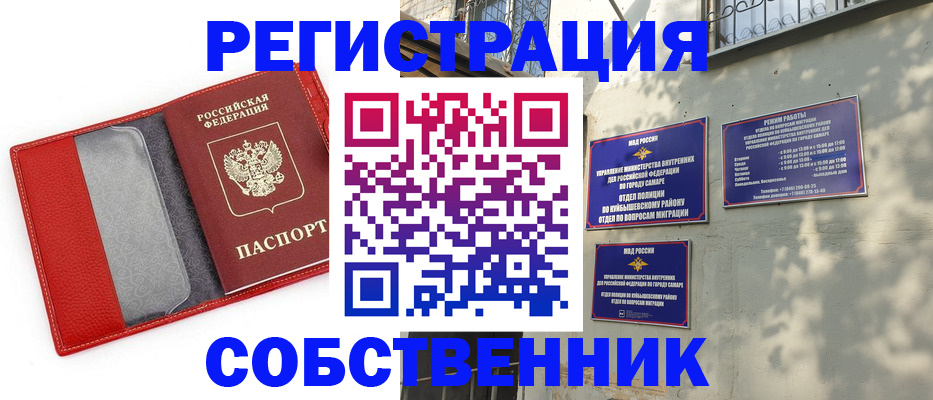 временная регистрация в квартире в Никольском