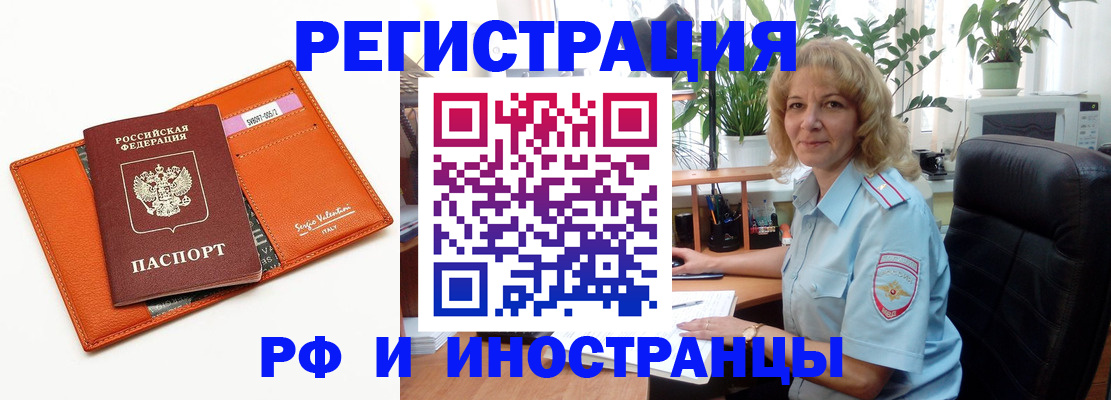 временная регистрация для школы в Никольском