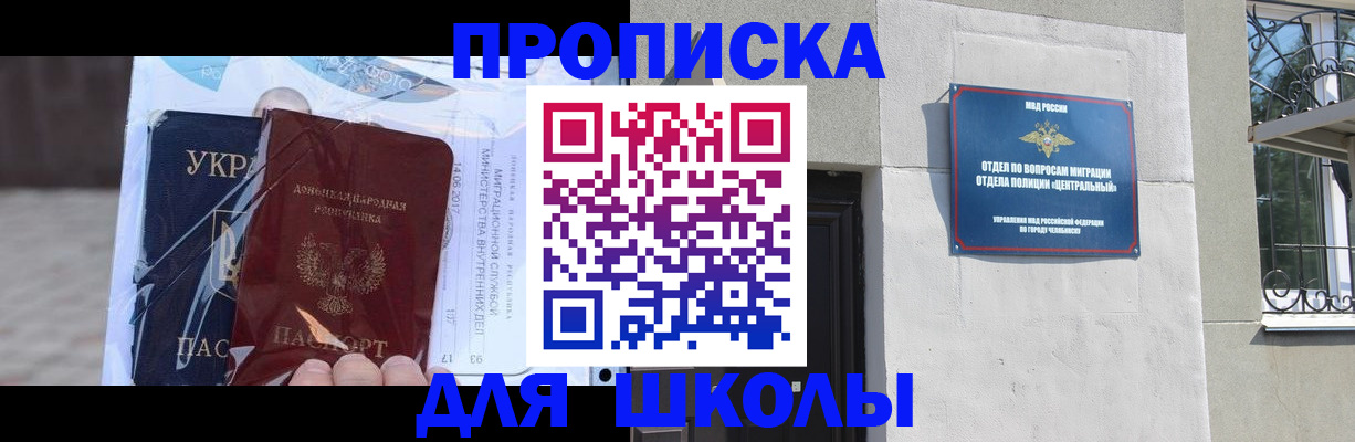 прописка иностранных граждан в Никольском