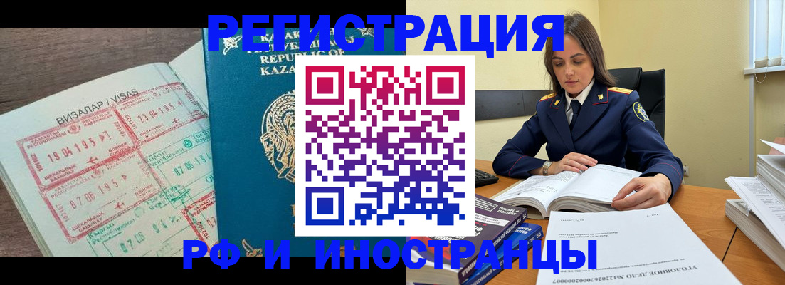 временная регистрация для всех в Никольском